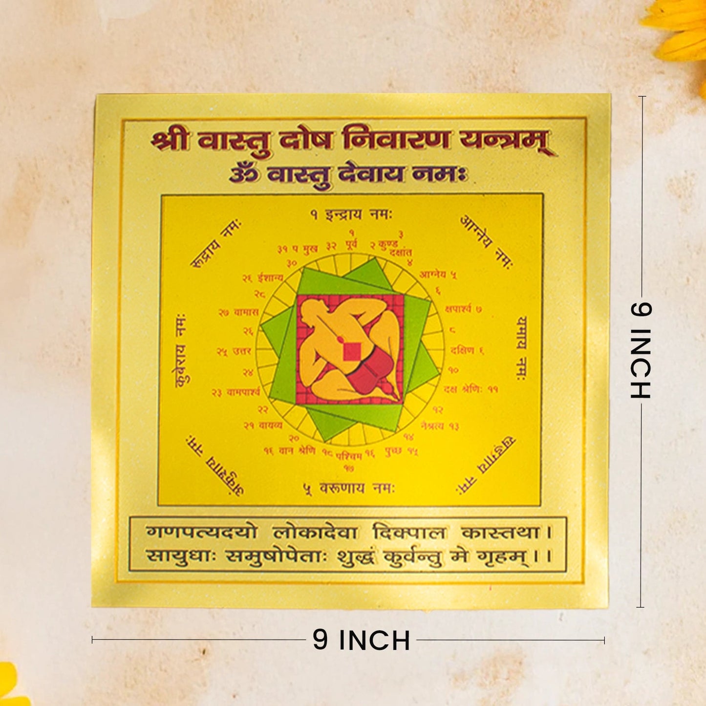 Shree Vastu Dosh Nivaran Yantra (9*9 inch)