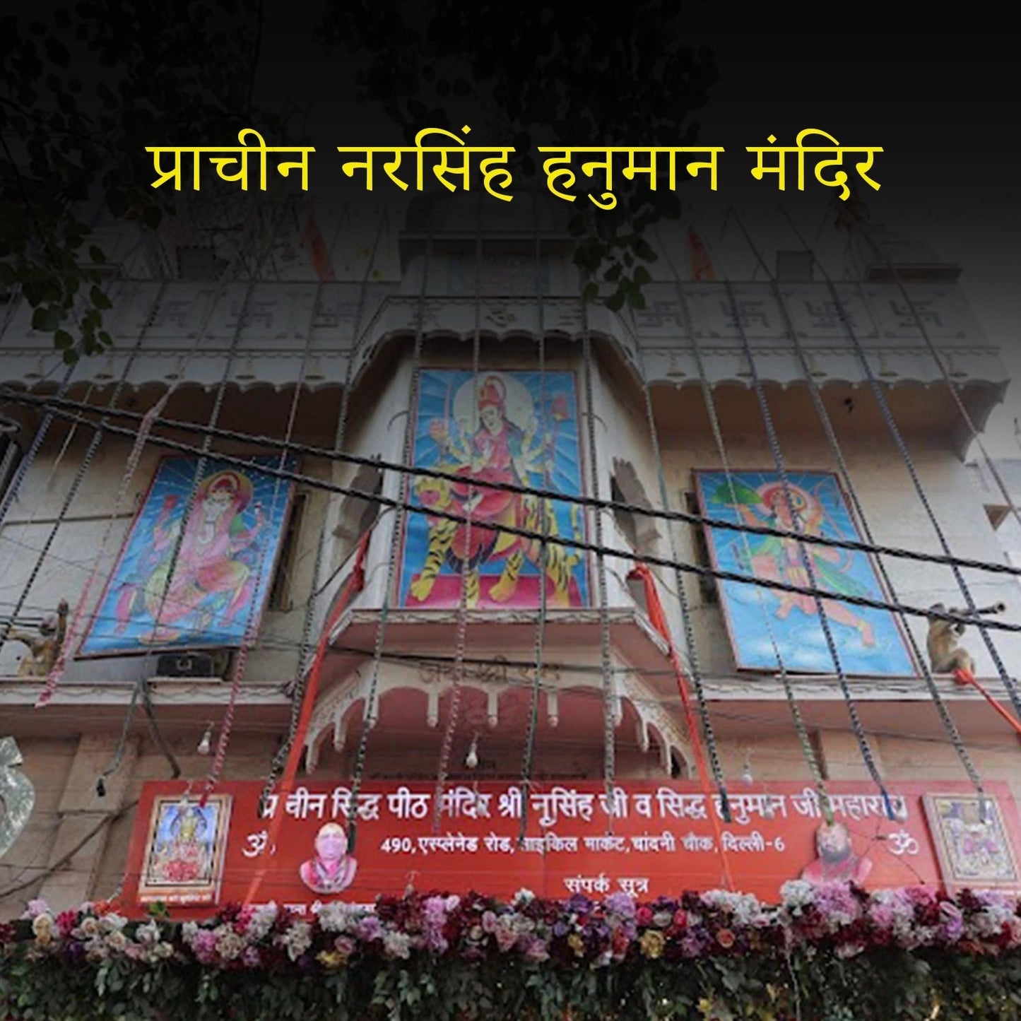 Book Hanuman Jayanti Pooja at Pracheen Narsingh Hanuman Mandir